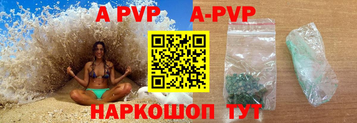 Кемерово  A-PVP СК КРИС  APVP  как найти   APVP СК  Альфа ПВП Соль  Вход с VPN 