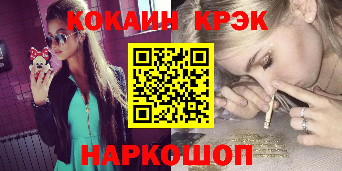 Кокаин 98% Кемерово
