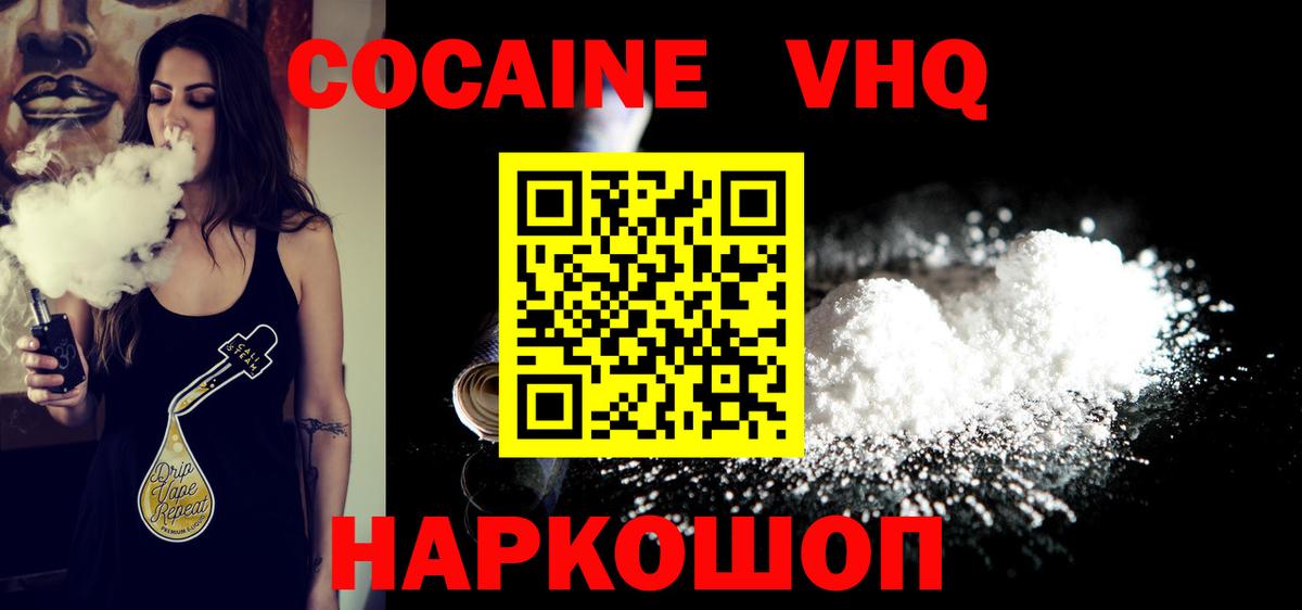 Кемерово  Кокаин 98%  КОКАИН Fish Scale  Вход с VPN 