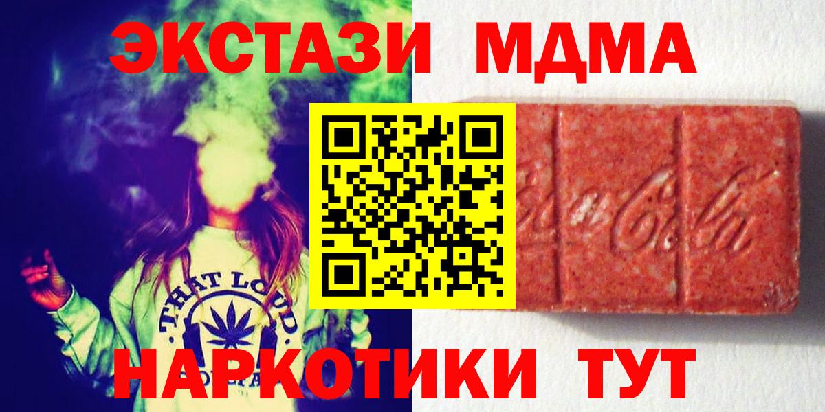 Экстази круглые  мориарти формула  Вход с VPN  Кемерово  Экстази 280 MDMA  как найти  