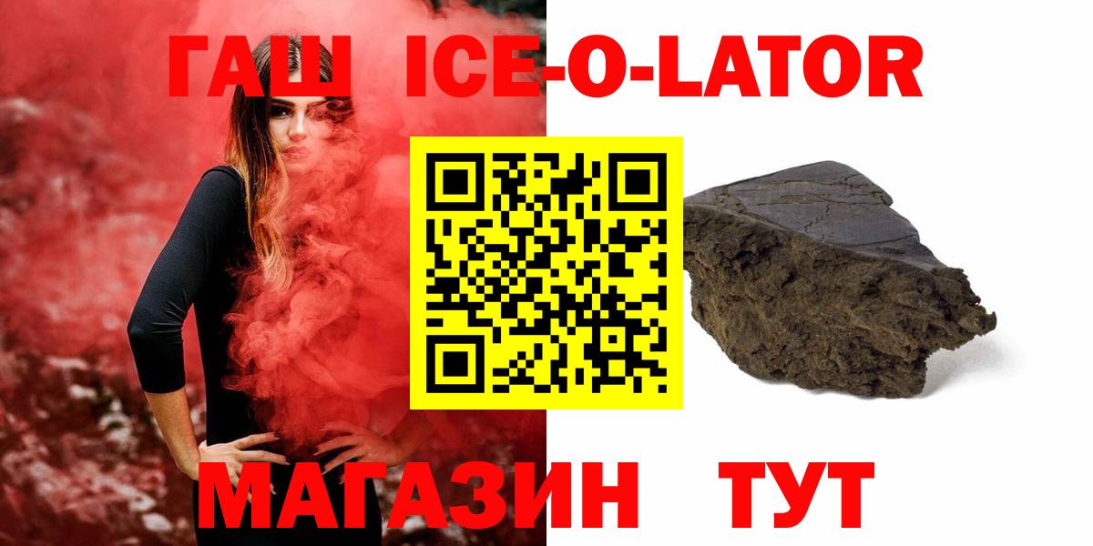 Кемерово  Гашиш Cannabis  Гашиш  Вход с VPN 