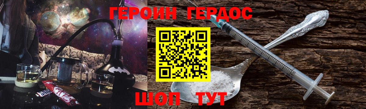 Кемерово  ГЕРОИН герыч  Вход с VPN 