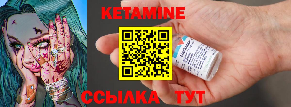 Кетамин VHQ  Кетамин ketamine  Кемерово  mega как войти  Вход с VPN 