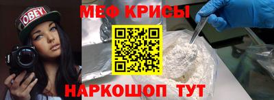 мяу мяу кристалл Кингисепп