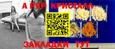 мяу мяу кристалл Кингисепп