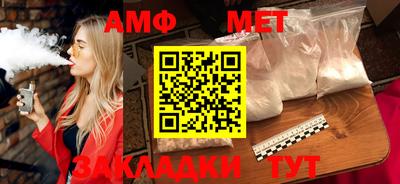 мет Комсомольск-на-Амуре