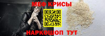 мяу мяу кристалл Кингисепп