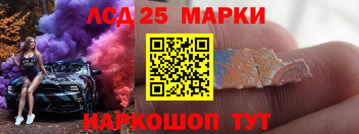 LSD-25 экстази кислота Кемерово