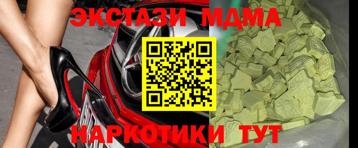 MDMA молли Кемерово