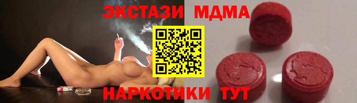MDMA кристаллы  Вход с VPN  Кемерово  МДМА  МДМА Molly 