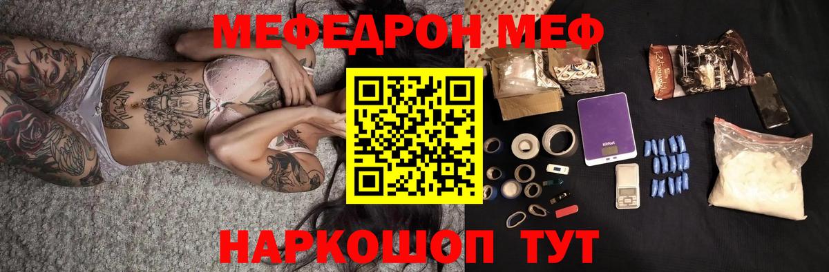 МЕФ  Кемерово