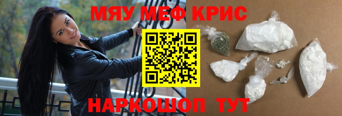 Меф mephedrone  Меф  Кемерово  Меф мука  Вход с VPN 