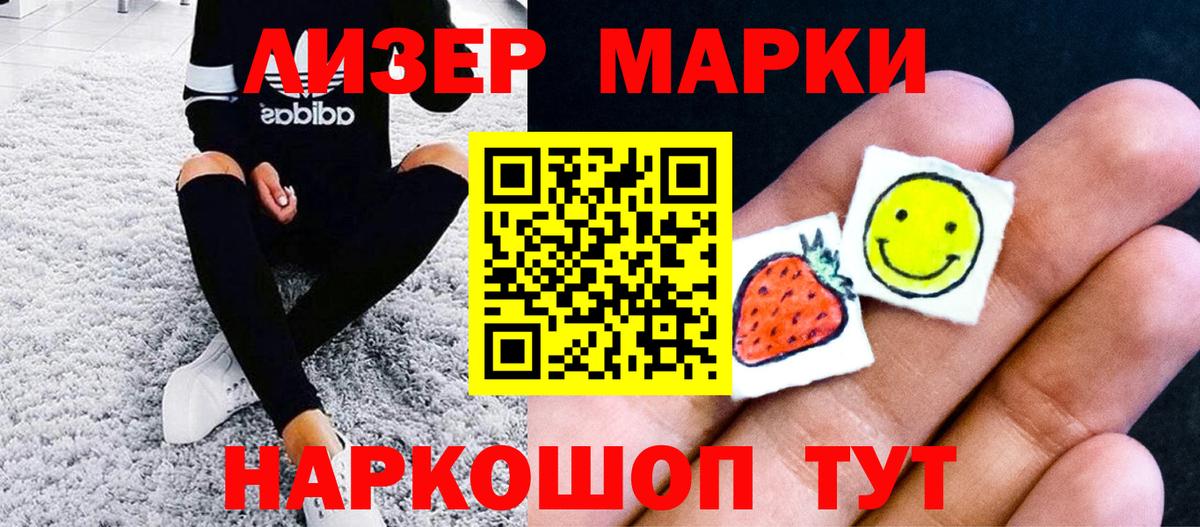 Кемерово  Марки 25I-NBOMe 1,5мг  Вход с VPN  Марки 25I-NBOMe  Марки 25I-NBOMe 1,5мг 