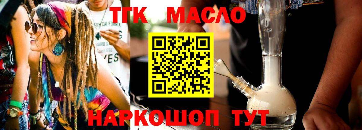 ТГК жижа Кемерово
