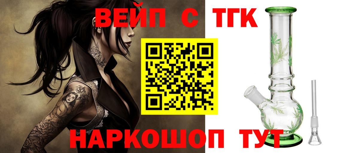 omg ССЫЛКА  Вход с VPN  Кемерово  ТГК концентрат  ТГК жижа 